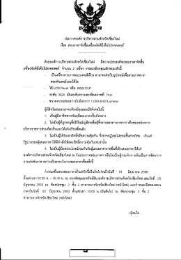 ดวยองตการบรหารส่วนจงหวดเชยงใหม มความประสงคจ