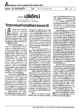 จิถ8ก88บกําลายคิลปะยองบาถิ