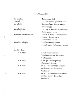 ธิ์อ นางล้ายอง ธิ์อสกุล กฤษฎารักษ์ เกิดวันท็ 11