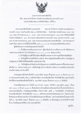 หลังวัดช่างฆ้อง - เทศบาลนครเชียงใหม่