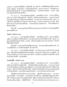 มงคลคาถา ซาวพนักงานส์์นฆ้องซัย ประโคมสงืจ์ แ&agrave;