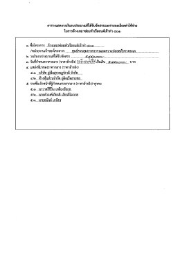 ราคา กลาง - กรมเจ้าท่า