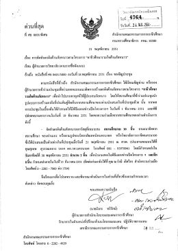 ด่วนทึสุด