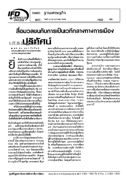 ฐานเศรษฐกิจ