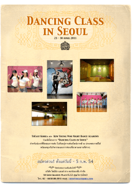 Dancing Class in Seoul