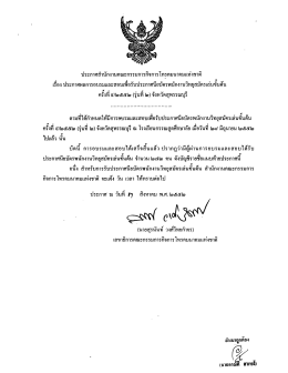 28 มิถุนายน 2552