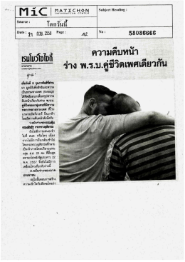 อ่านรายละเอียดเพิ่มเติม... - กรมคุ้มครองสิทธิและเสรีภาพ