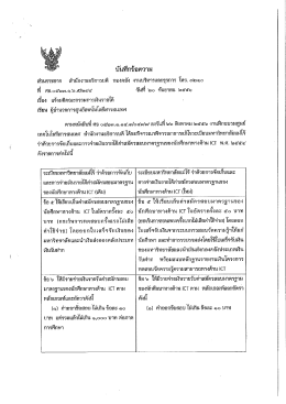 1รือง แจ้งมดิคณะกรรมการมินรายโ่ด้