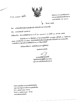 สํานักงาน ก.ท.จ.นครศรีธรรมราข - ท้องถิ่น จังหวัด นครศรีธรรมราช