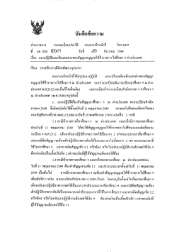 แนวปฏิบัติและข้อแตกต่างของสัญญาอนุญาตให้