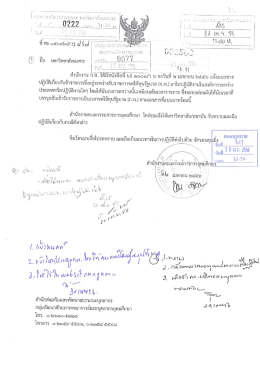 แนวทางปฏิบัติ