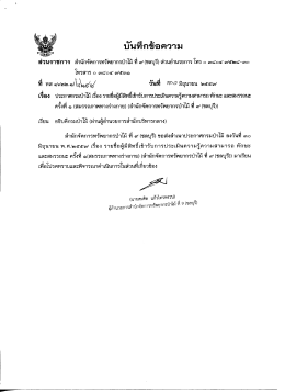 คลิกที่นี่เพื่ออ่าน