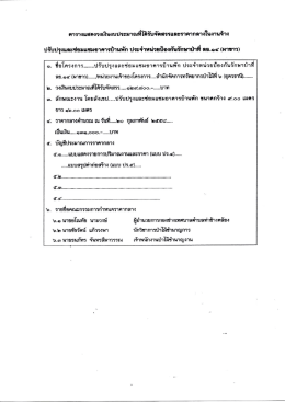 ผาขาว - กรมป่าไม้