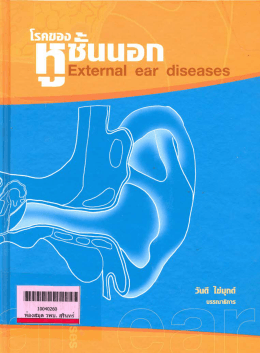 Page 1 Ísnuao a x ernal ear diseases Page 2 maremma@ [anatomy