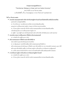 ภาษาไทย - สำนักงานนโยบายและแผนทรัพยากรธรรมชาติและสิ่งแวดล้อม
