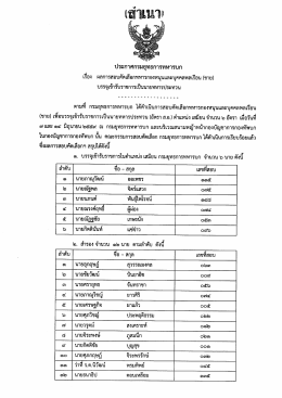 ชาย - กรมยุทธการทหารบก