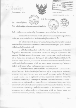 Page 1 ************* สะอนุติติ *ปf_ }}```*1 , " | s&iacute;***i-ต