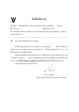 สรุปผลการดำเนินงานโครงการประจำ ปีงบประมาณ 2551 ในรอบ 5 เดือนแรก