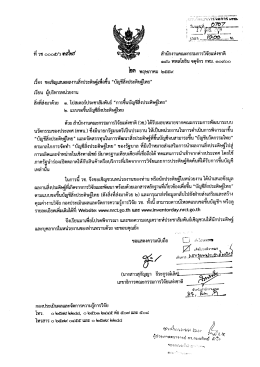 คลิกอ่านเอกสารเพิ่มเติม