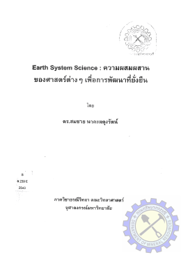 FullText - กรมทรัพยากรธรณี