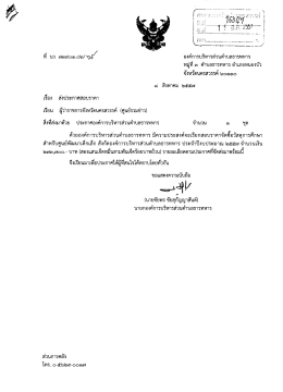 หมู่ที ๓ ดําบลธารทหาร อําเภอหนองบัว