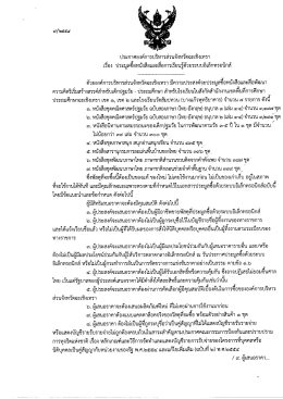 ความคิดริเริ่มสร้างสรรค์สําหรับเต็กปฐมวัย ถ