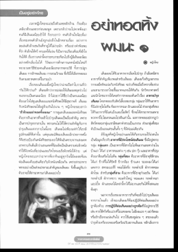 เป็นญ่อย่าฑ์ทฝื
