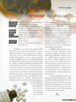 ก็บําจับป้ธิ์ทฮิบ (0บ8กมีก0าิ ร็806) หน้ากลมเหมือ  ¸