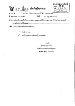 ลิ้งที่เกี่ยวข้อง - มหาวิทยาลัยเชียงใหม่