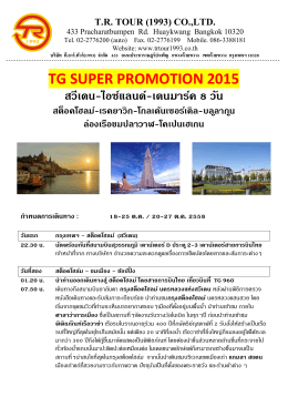 tg super promotion 2015