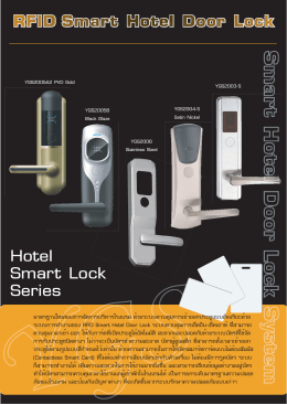 Hotel Door Lock.ai - สินค้าแนะนำ (Recommend Products) Hotel Door