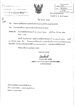 ถนนเทศบาล ๕ ระยอง ๒๑๑๔๐ - องค์การ บริหาร ส่วน ตำบล ปลวกแดง
