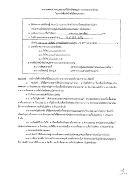 ตารางแสดงวงเงินงบประมาณดำด้รับจัดสรรและราคà