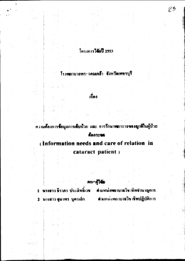 17. จังหวัดเพชรบุรี - โรงพยาบาลพระจอมเกล้าจังหวัดเพชรบุรี