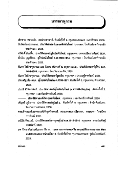 บรรณานุกรม