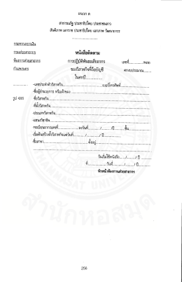 สาาิรณรัฐ ประชาธิปไตย ประชาชนลาว
