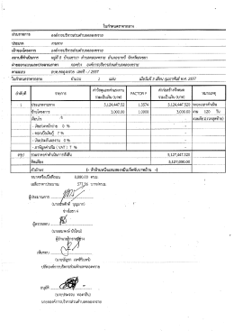 ส่วาิาิชการ องค์การบริหารส่วยต่ําบลคลองทราย