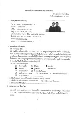 สคร.ฟูกูโอกะ ประเทศญิปุ่บ รับทื 17 พฤศจิกายบ พ.ศ.