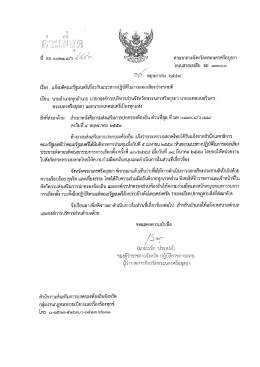 20160518110600690 [ขนาดไฟล์ : 325.71 KB.]