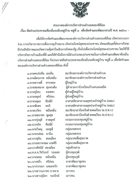 ดาวน์โหลดเอกสาร