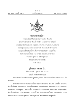 พ.ศ. ๒๕๔๓