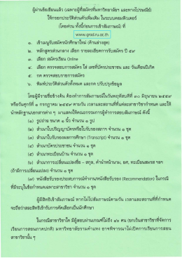 การวัดและประเมินผลการศึกษา