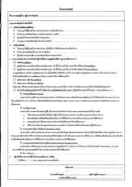 ใบรายงานแพทย