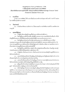 เตียงผ่าตัดคัลยกรรมควบคุมด้วยไฟฟ้า พร้อมอุป