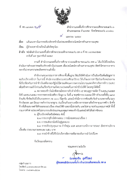 Downloadแฟ้มข้อมูลประกอบ