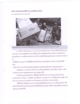 2.32.เอกสา..