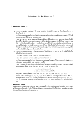คู่ของตัวเองใน 5 หากให้เขตของผู้ชายเเละผู้หญà