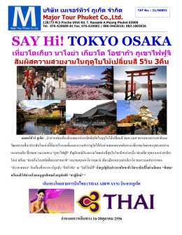 SAY Hi! TOKYO OSAKA - Major Tour Phuket Co.,Ltd