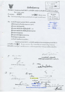 bk_5003-03_ ประจำปี 2550 - กรมอุทยานแห่งชาติ สัตว์ป่า และพันธุ์พืช