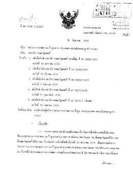 ฮู มิถุนายน 2539
